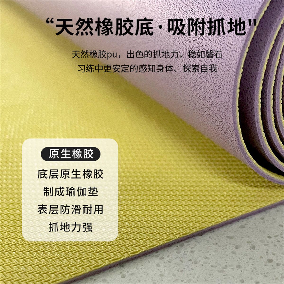 Matt Natural Rubber PU Yoga Mat 5mm